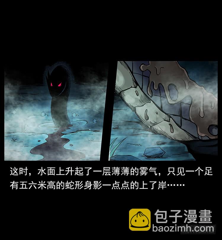 三傻憋宝(1/2)-第61话