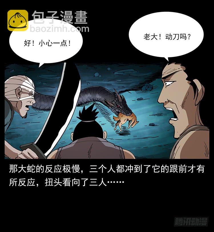 三傻憋宝(1/2)-第61话