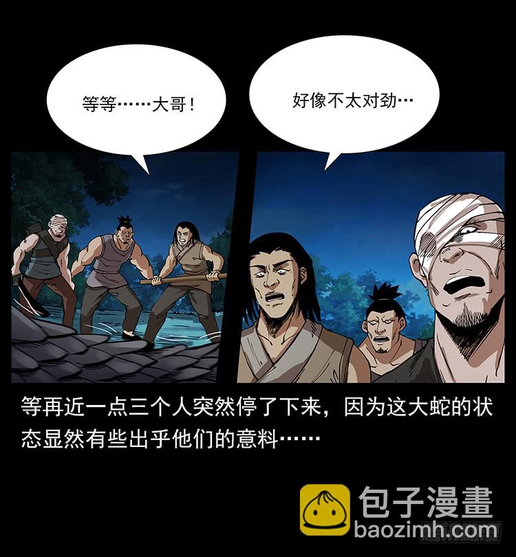 三傻憋宝(1/2)-第61话