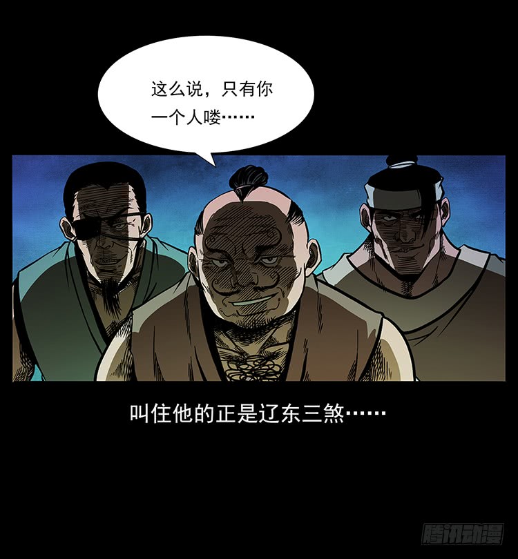 三傻憋宝(1/2)-第61话