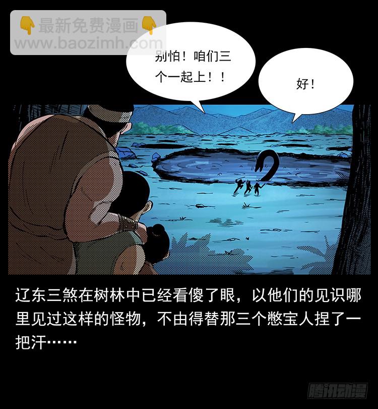 三傻憋宝(1/2)-第61话