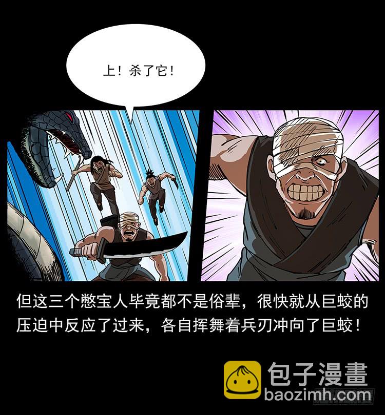 三傻憋宝(1/2)-第61话