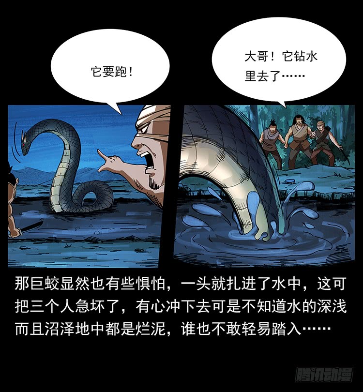 三傻憋宝(1/2)-第61话