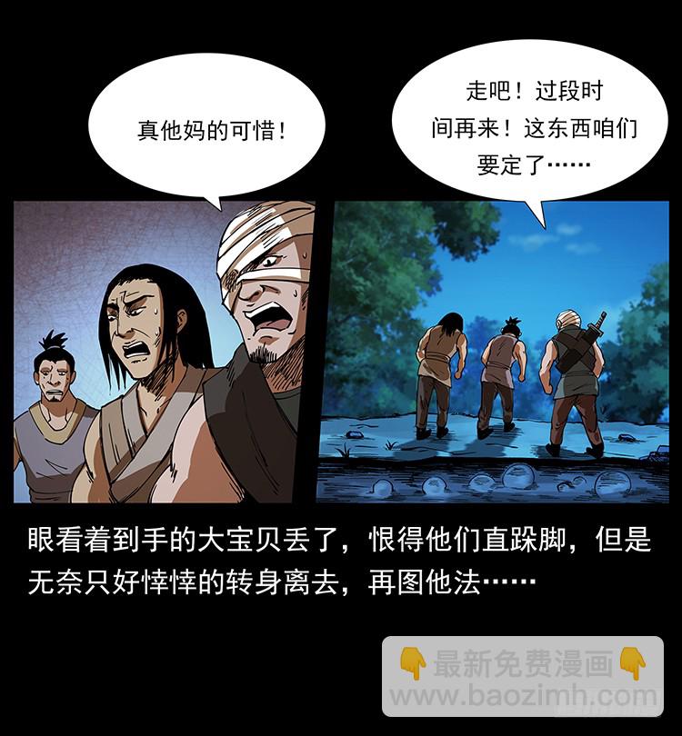 三傻憋宝(1/2)-第61话