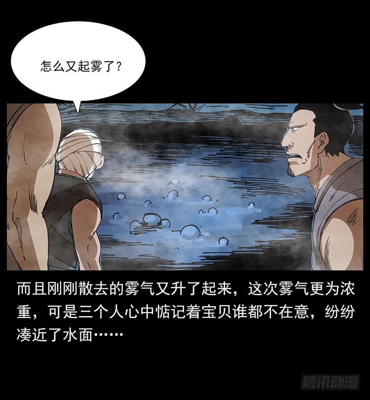 三傻憋宝(1/2)-第61话