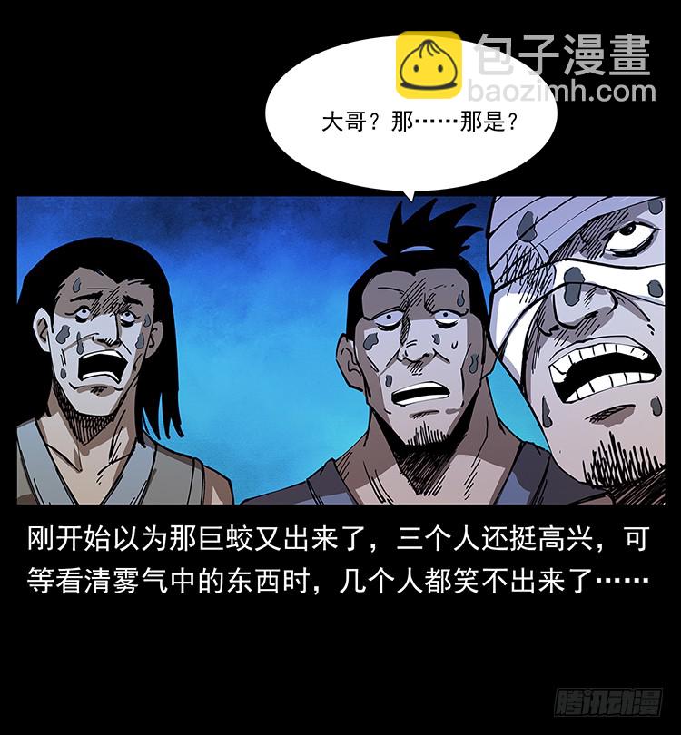 三傻憋宝(1/2)-第61话