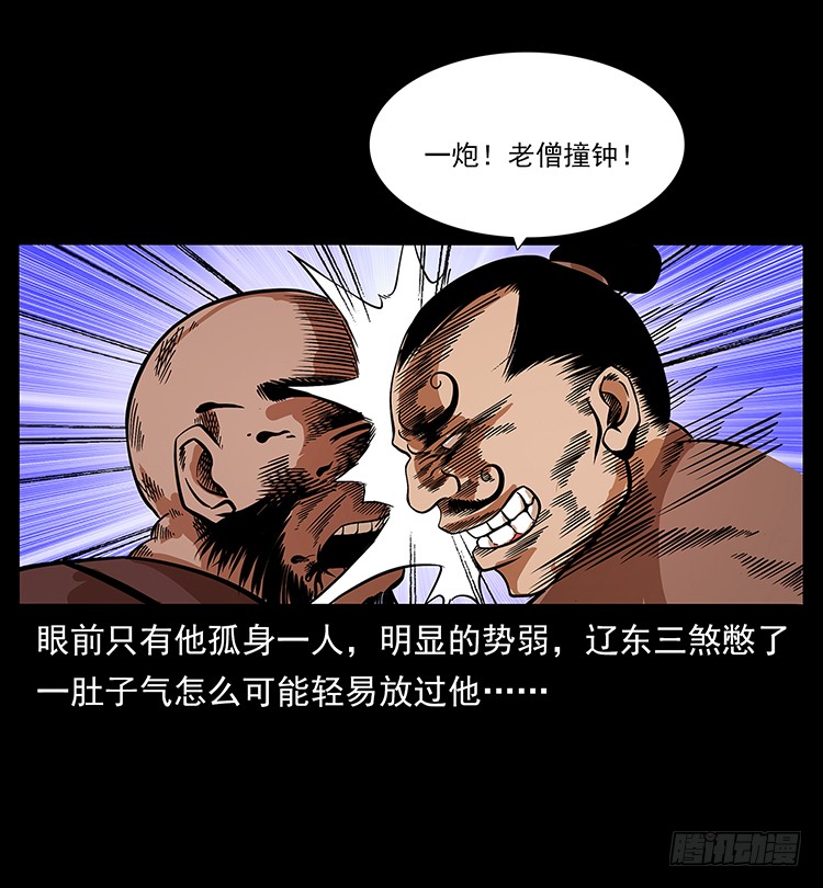 三傻憋宝(1/2)-第61话