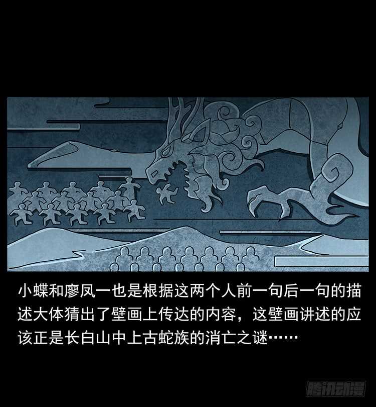 九头蛟的身世8