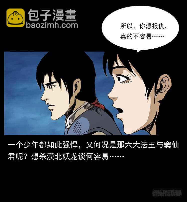 再次出马(1/2)-第67话