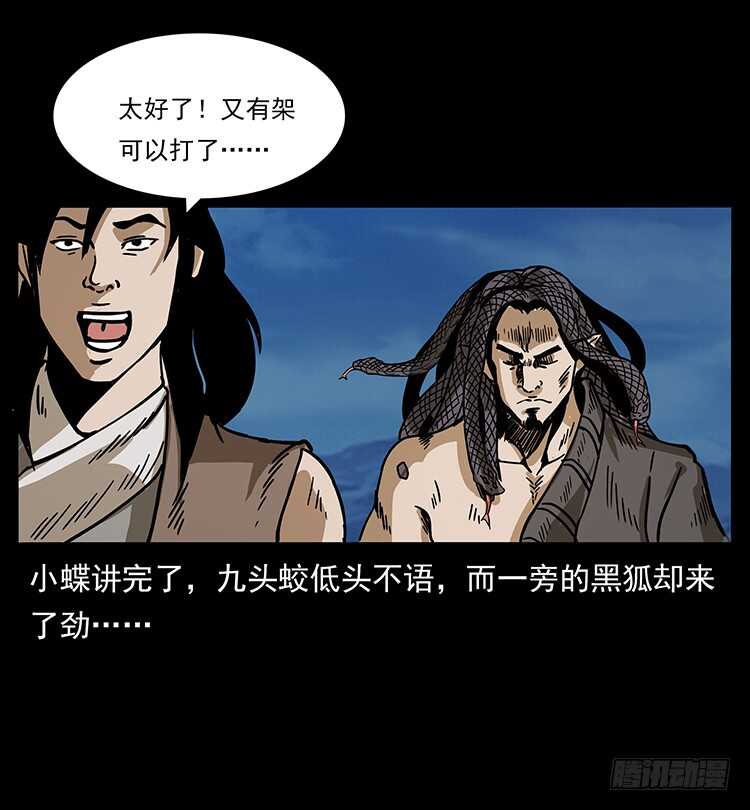 再次出马(1/2)-第67话