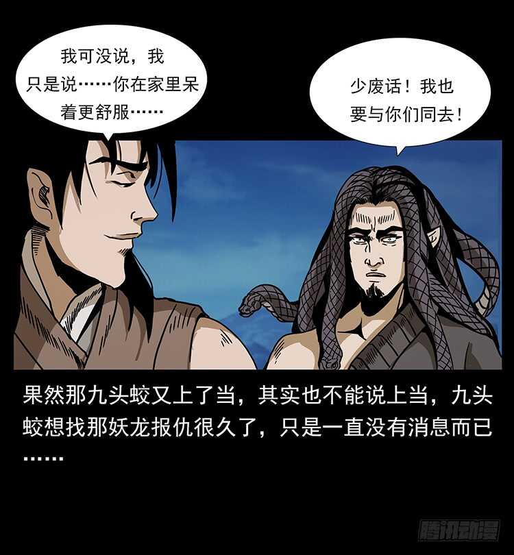 再次出马(1/2)-第67话