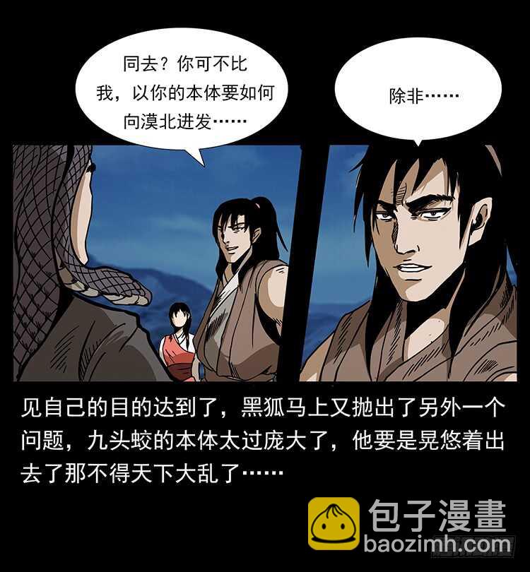 再次出马(1/2)-第67话