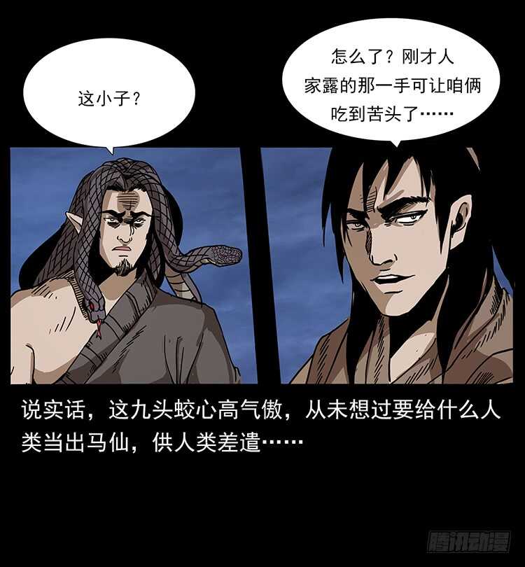 再次出马(1/2)-第67话