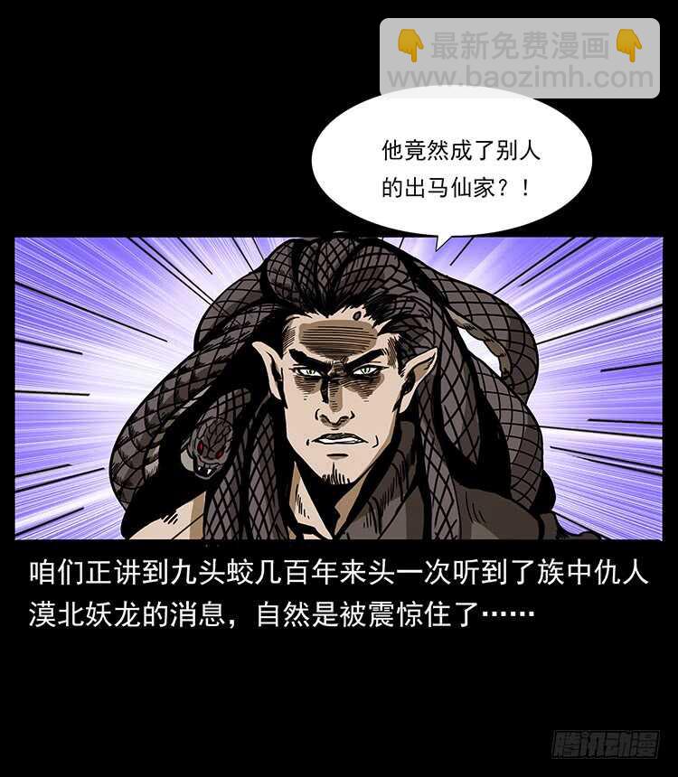 再次出马(1/2)-第67话