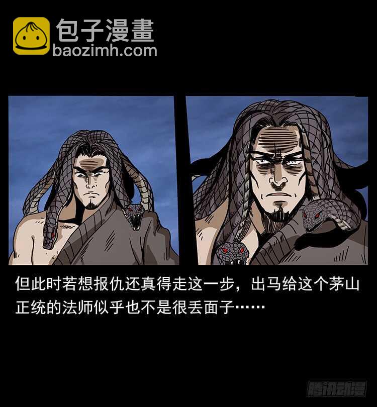 再次出马(1/2)-第67话