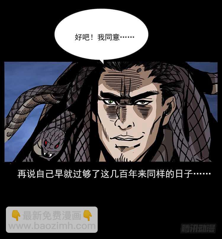 再次出马(1/2)-第67话