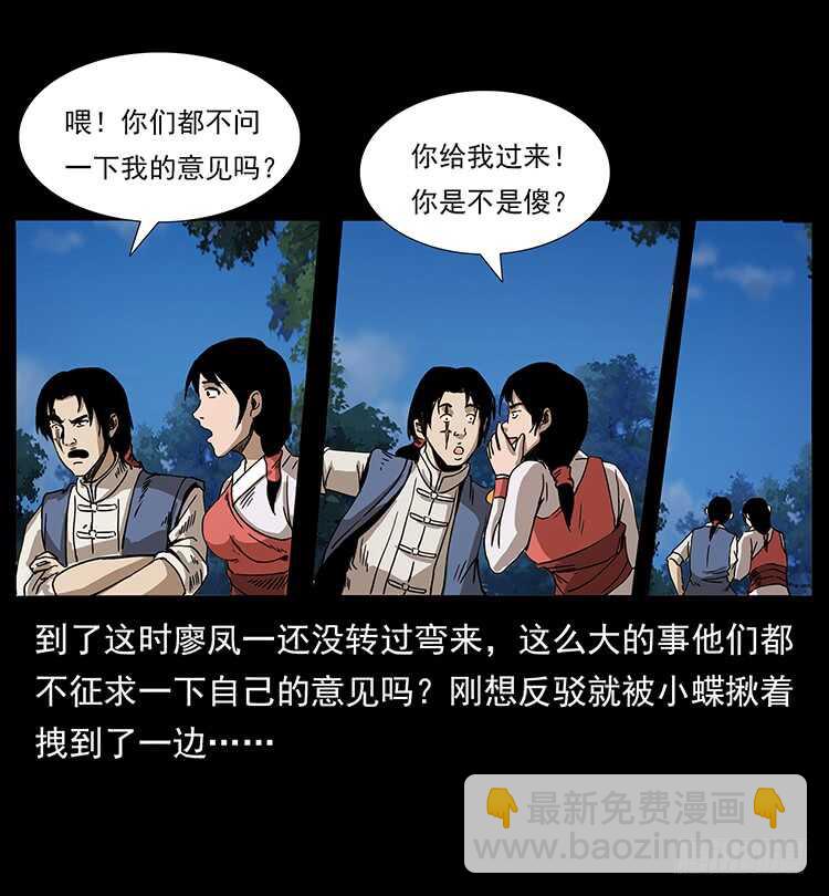 再次出马(1/2)-第67话