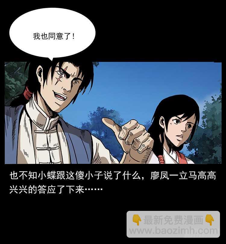 再次出马(1/2)-第67话