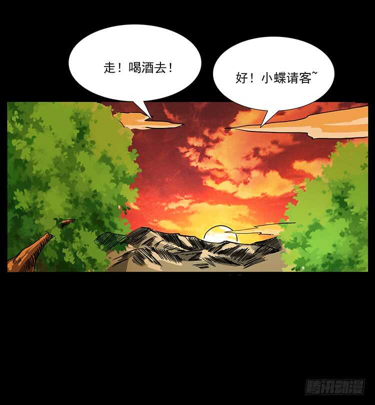 再次出马(1/2)-第67话