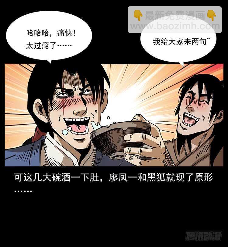 再次出马(1/2)-第67话