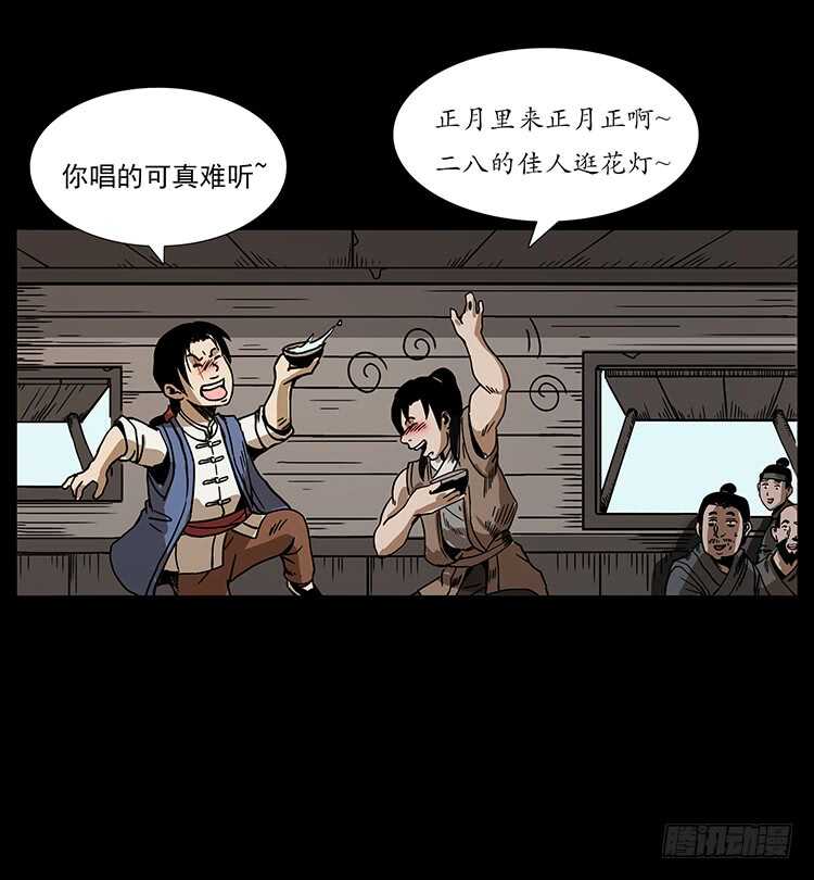 再次出马(1/2)-第67话