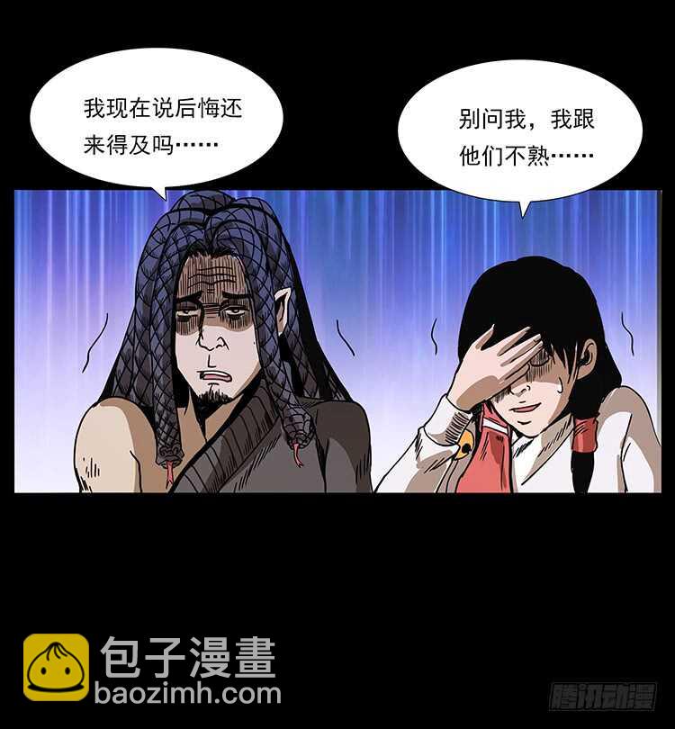 再次出马(1/2)-第67话