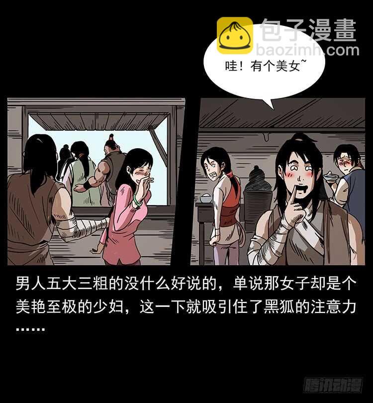 再次出马(1/2)-第67话