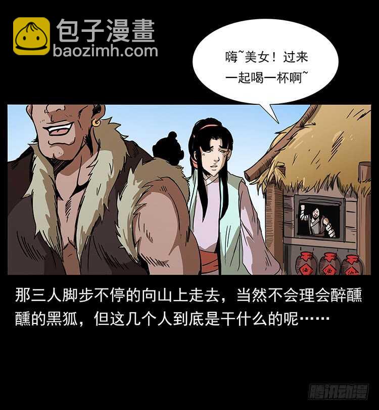 再次出马(1/2)-第67话