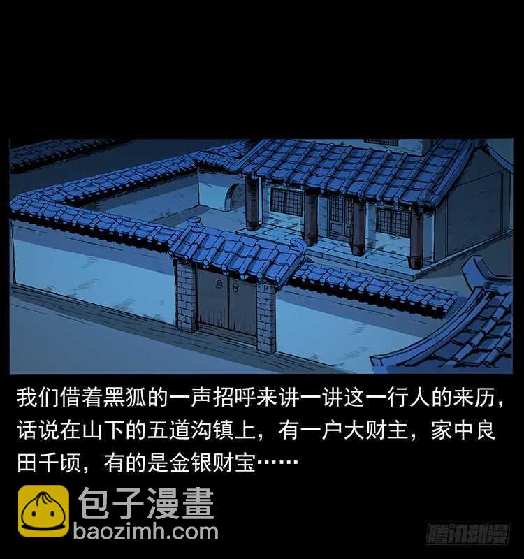 再次出马(1/2)-第67话