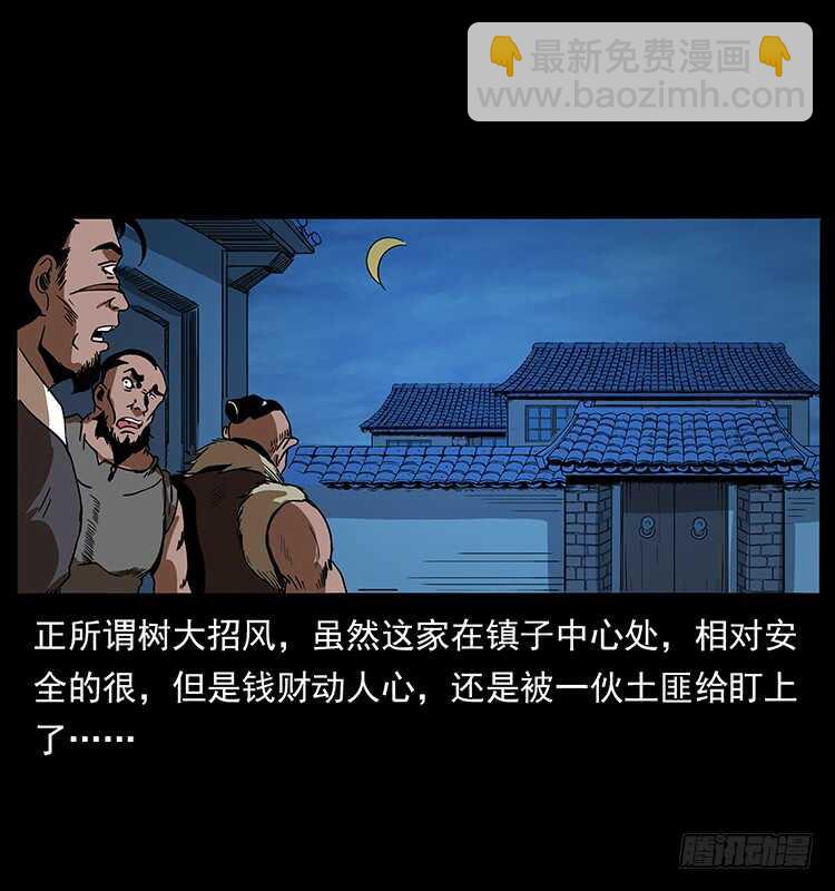 再次出马(1/2)-第67话