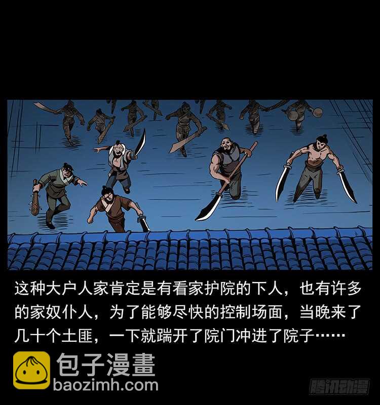 再次出马(1/2)-第67话