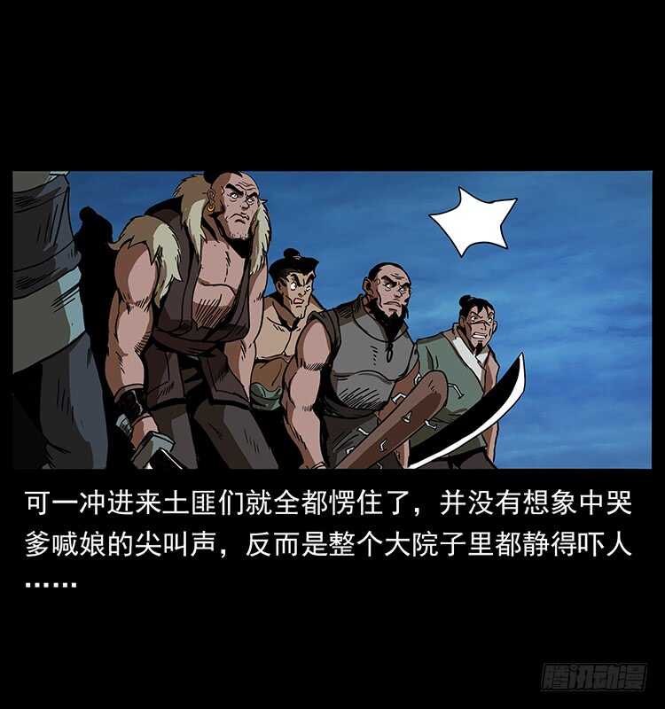 再次出马(1/2)-第67话