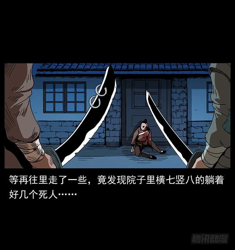 再次出马(1/2)-第67话