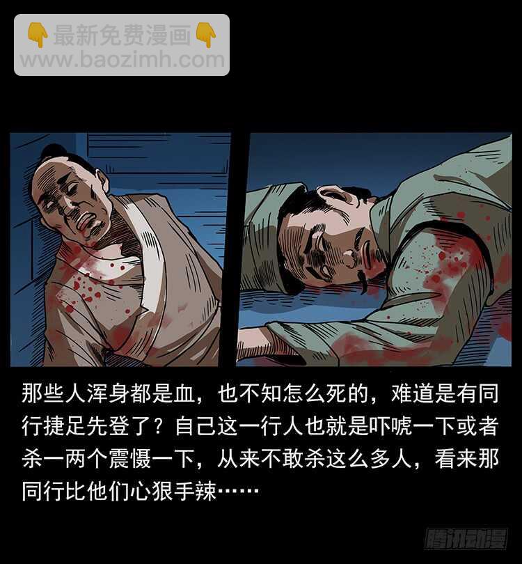 再次出马(1/2)-第67话