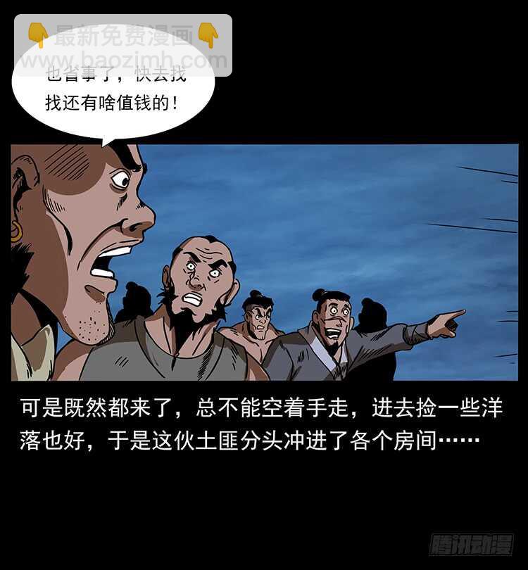 再次出马(1/2)-第67话