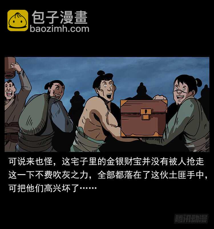 再次出马(1/2)-第67话