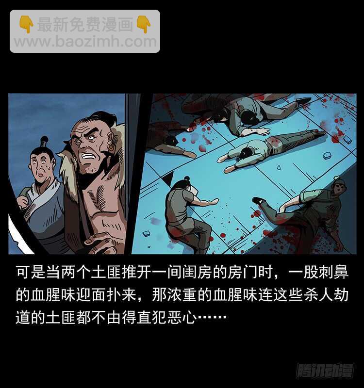 再次出马(1/2)-第67话