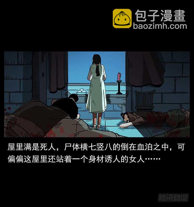 再次出马(1/2)-第67话