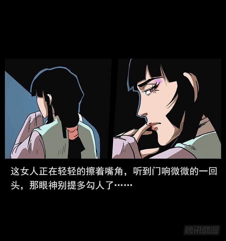 再次出马(1/2)-第67话