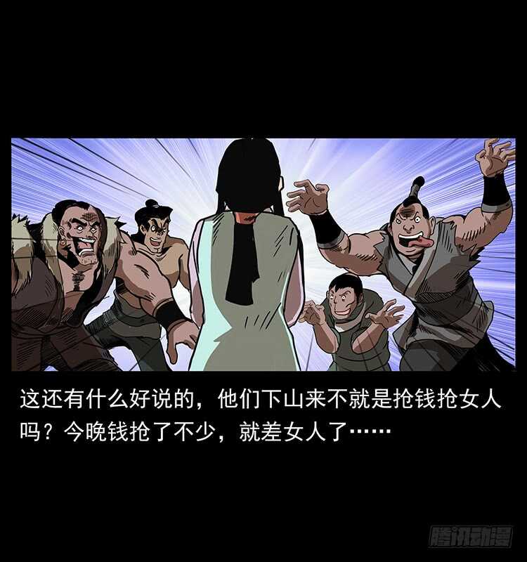 再次出马(1/2)-第67话