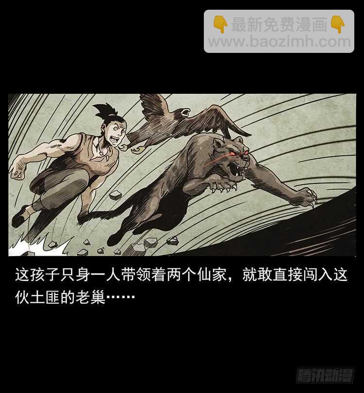 再次出马(1/2)-第67话