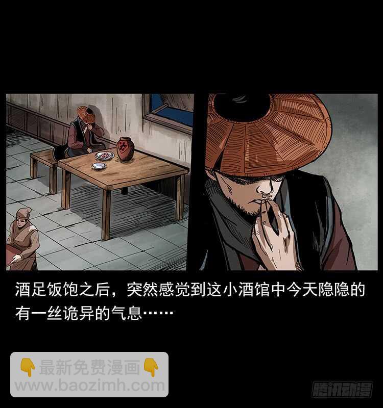 茅山奇才(1/2)-第73话