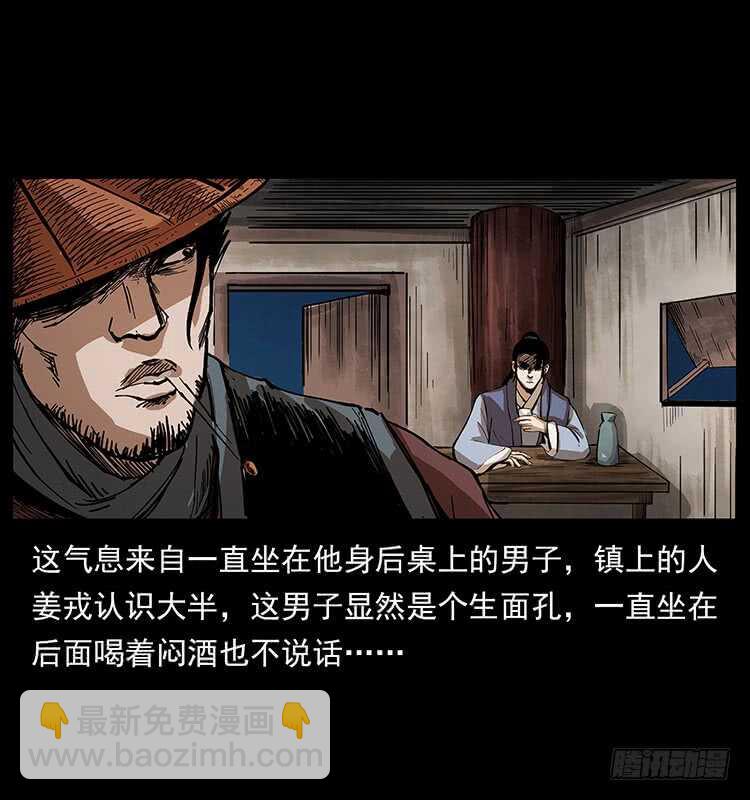 茅山奇才(1/2)-第73话