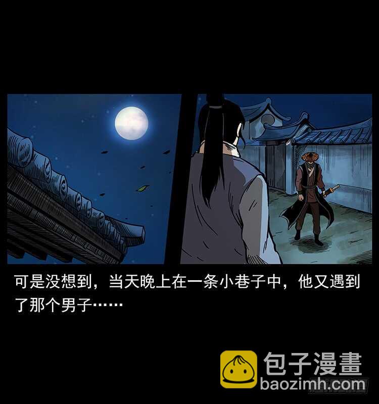 茅山奇才(1/2)-第73话