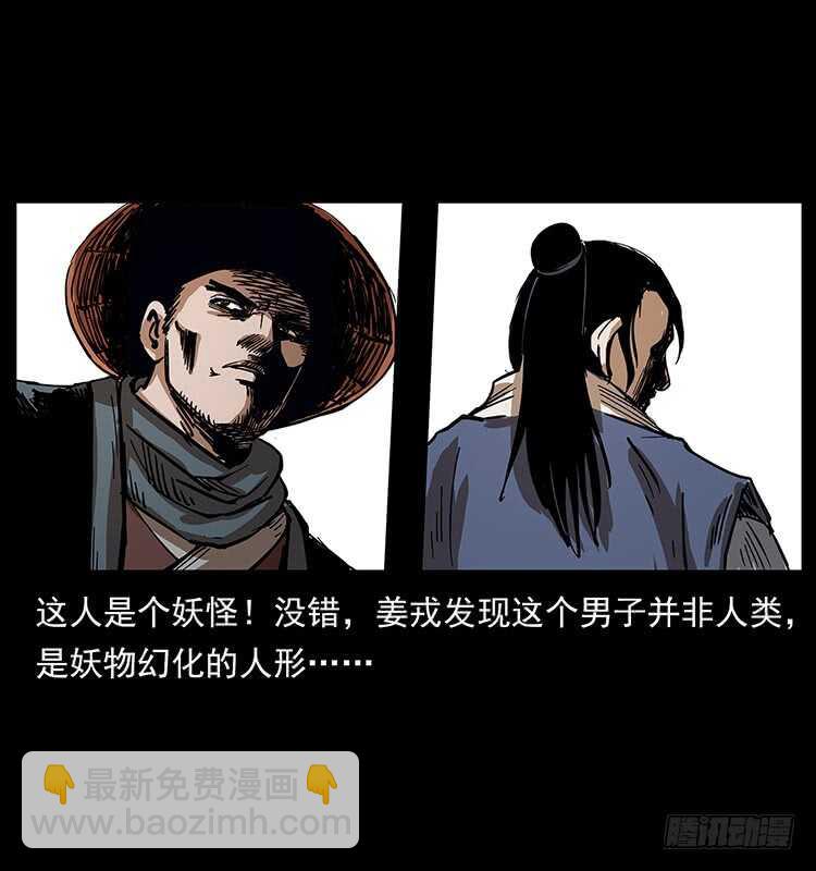 茅山奇才(1/2)-第73话