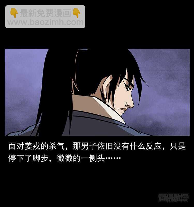 茅山奇才(1/2)-第73话