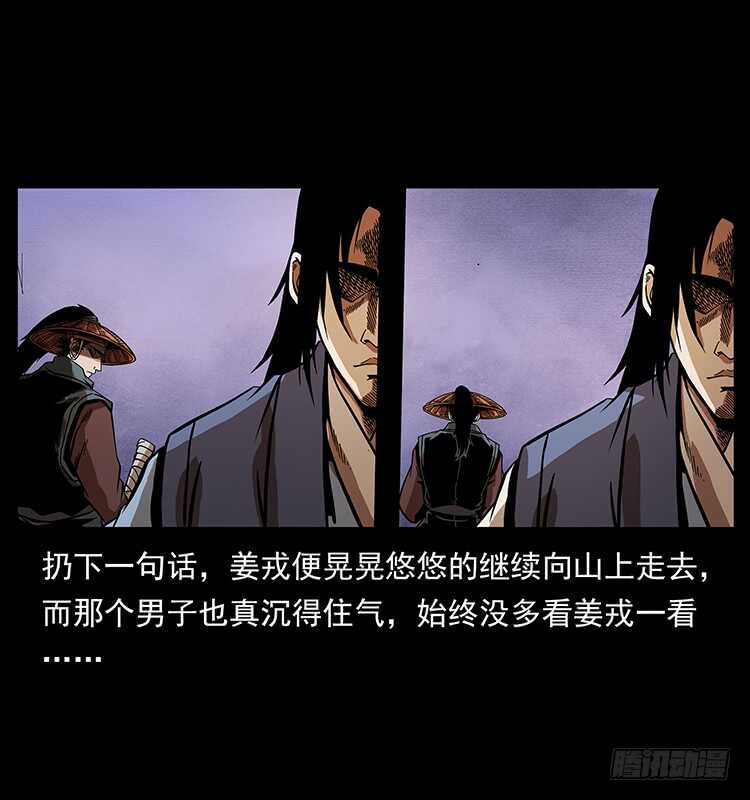 茅山奇才(1/2)-第73话