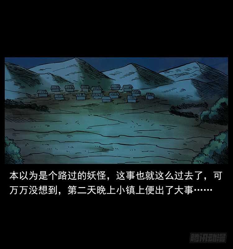 茅山奇才(1/2)-第73话