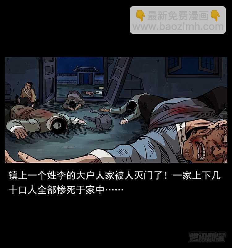 茅山奇才(1/2)-第73话