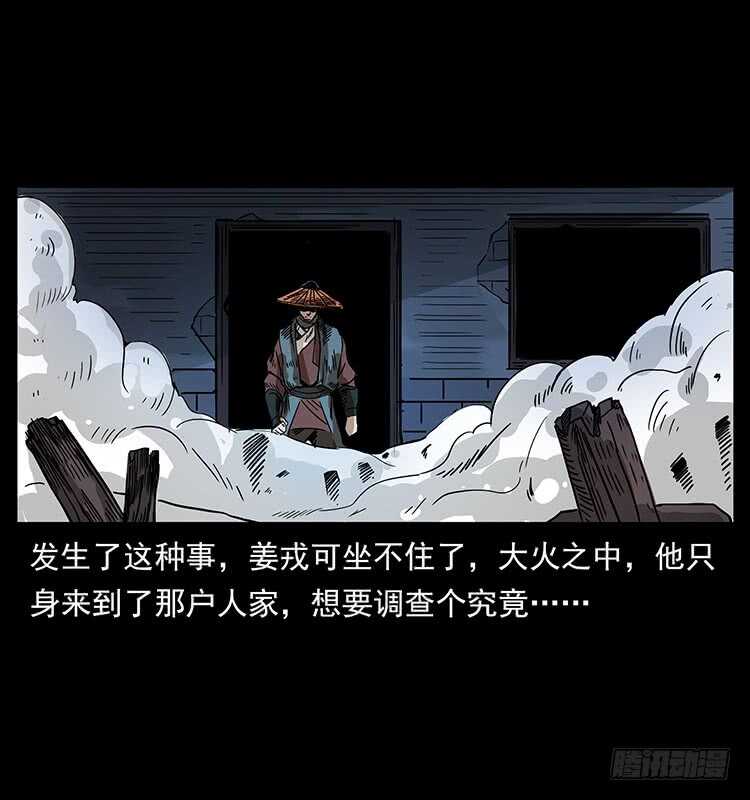 茅山奇才(1/2)-第73话